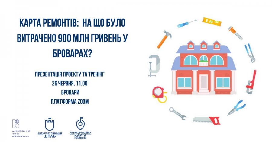 Онлайн-тренинг на тему: Карта ремонтів. На що було витрачено 900 млн грн у Броварах?