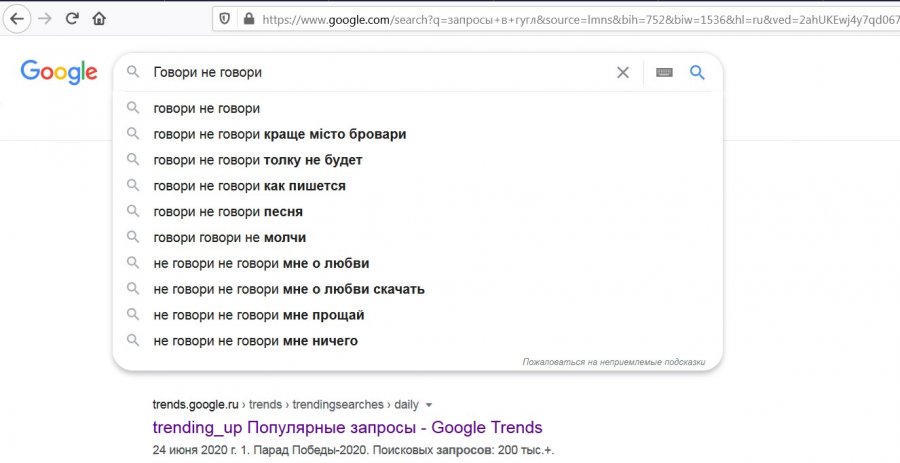 Что жители Броваров ищут в Интернете