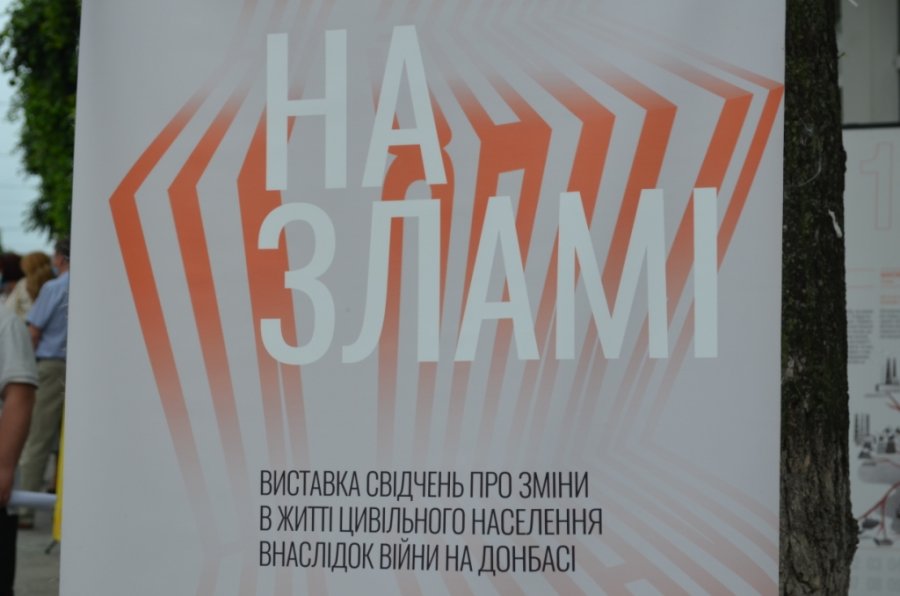«На Зламі»: у Броварах відкриється виставка про страхіття війни на Сході України