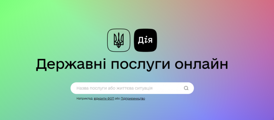 Як отримати COVID-сертифікат з QR-кодом і не крутити головою в додатку “Дія”