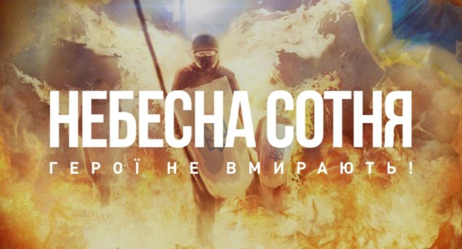 У Броварській МТГ вшанують пам'ять Героїв Небесної Сотні