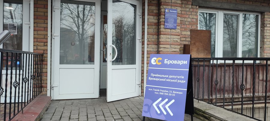 В центрі Броварів розпочала роботу громадська приймальня депутатів Броварської міської ради від партії "Європейська солідарність".