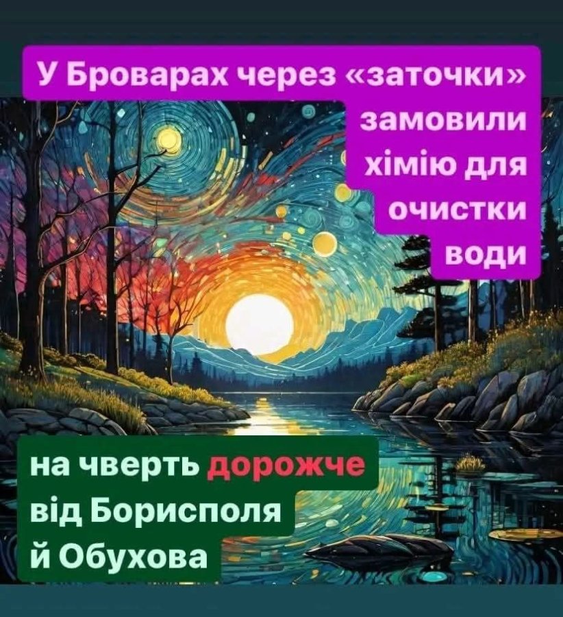 Відшкодувала комунальному підприємству збиток у 2,6 млн грн та уникнула кримінальної відповідальності: ухвала Броварського міськрайонного суду