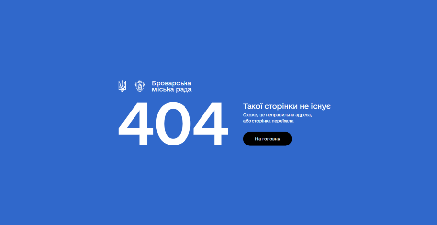 ОФІЦІЙНО НЕПРОЗОРЕ місто: Бровари посіло 41 місце з 100 в індексу прозорості міст від Transparеncy International Ukraine