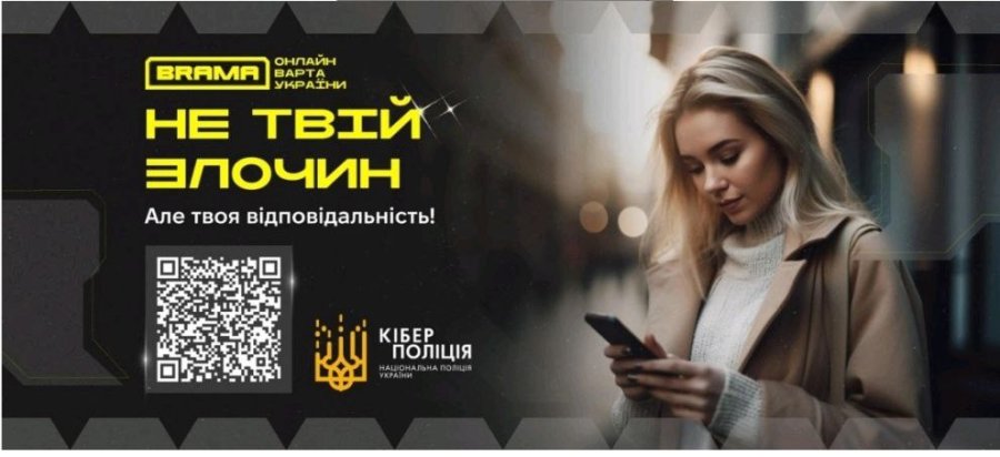 Дропи: як не стати "грошовим мулом" для шахраїв Легкі гроші онлайн можуть обернутись ув'язненням
